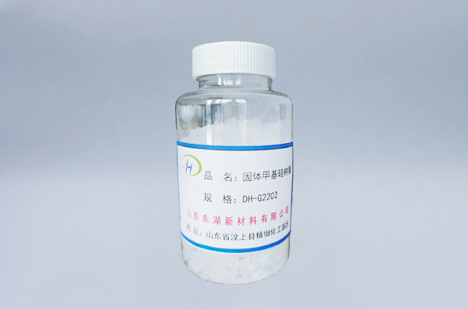 DH-G2202固体甲基硅树脂